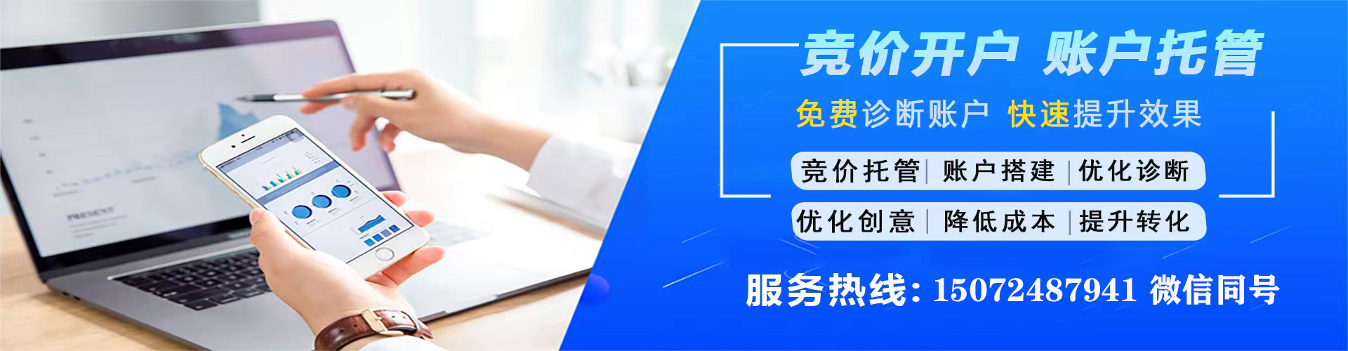 舞钢百度广告竞价